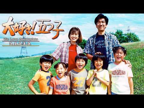 Popular Japanese Drama "We Love Quintuplets" Episodes 6-10 👨‍👩‍👧‍👦👨‍👩‍👧‍👦 We Love Quintuplets (19...