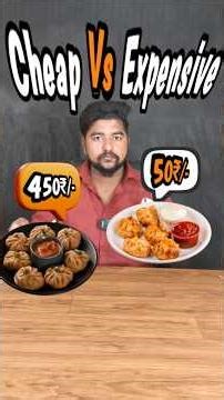 Are Expensive Momos Really Better?#CheapVsExpensive #Momos #StreetFood#FoodShorts #IndianStreetFood