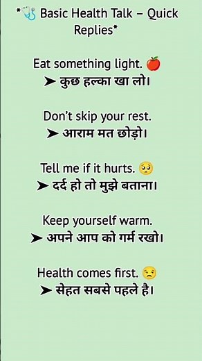 Basic Health Talk in English | Daily Use English