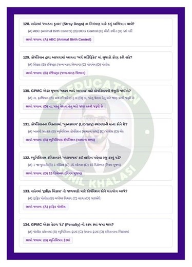 GPMC ACT 1949 PART 03 #sseducation #smcclerk #smc #gpmcact