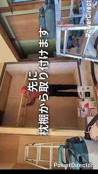 まぁ～ちゃんファーム建築事業部(押入れ中段〜枕棚手抜き編) #大工