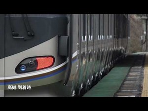 【 新快速 英語放送 ‼︎】高槻〜大阪 英語自動放送