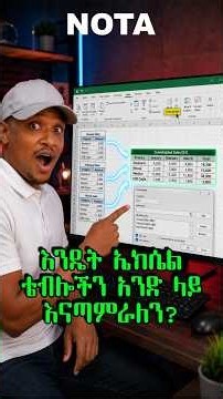 How to Combine Multiple Excel Tables Automatically!