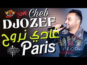 Cheb Djozef FT Naymar 2020 - Soirée Live Constantine â Farella(Vidéo Clip)