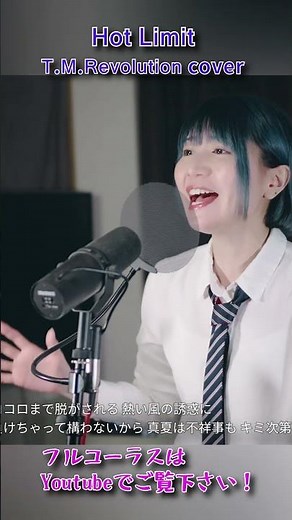 思わずリピートしたくなる歌！【Hot Limit - T.M.Revolution】