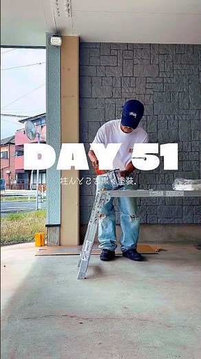 【ガレージ DIY】ガレージの柱塗り塗りします。 #セルフリノベーション #diy 塗装 #外壁塗装