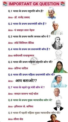 basic level gk questions all subjects #gkquiz #khansir #read #study #upsc #motivation