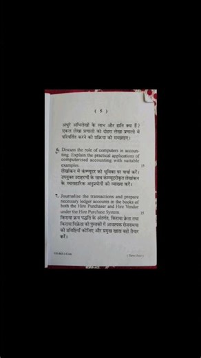 Sem1 MAJOR COMMERCE question paper 📜 by BBBMKU University 2024-28