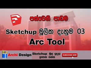 Sketchup Tutorial for Beginners Sinhala: 05.Arc Tool