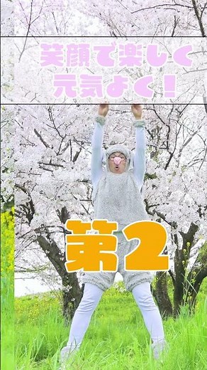 2024年満開の桜を眺めながらラジオ体操第1第2第3😁 フルバージョンは関連動画から！ #shorts #ラジオ体操 #ラジオ体操第一第二 #ラジオ体操第一第二第三
