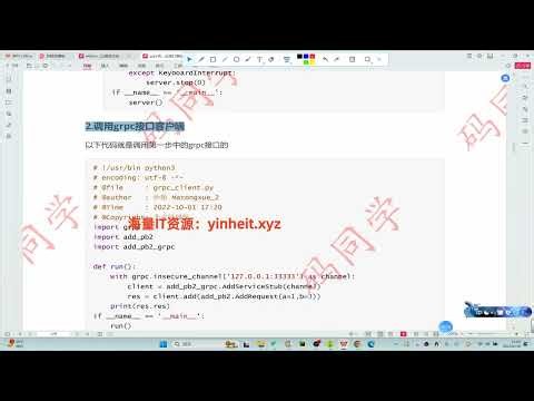 体系课-Java高级工程师(2024最新版)完结-第1章后端项目创建与初始化&基础框架设计&代码同步/