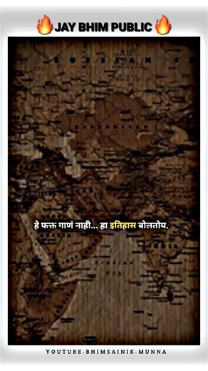 हे फक्त गाणं नाही... हा इतिहास बोलतोय. 💙🔥#jaybhim💙 #drbabasahebam #viralvideo