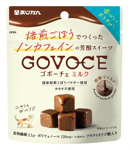 ＜ごぼうは残念な野菜じゃない？！＞ 「使いにくい野菜」2位でも、 手軽に食べられる「ごぼうのお菓子」に期待が高まる