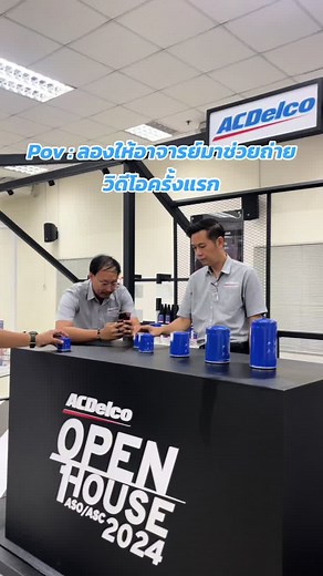 ศูนย์ฝึกอบรมเอซีเดลโก้ บน TikTok