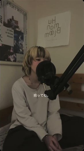 ひら、ひら、ひらと笑う #歌ってみた #箱庭の灯#Tele #jpop #mare