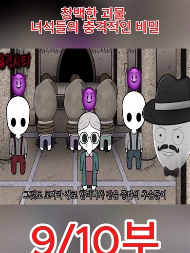 창백한 괴물 녀석들의 충격적인 비밀 [SCP- 2191]