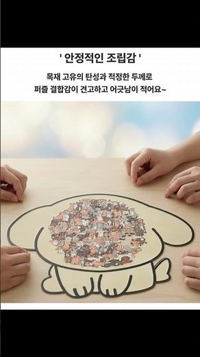 강아지퍼즐 #강아지퍼즐 #어린이날 #가정의달 #어린이퍼즐 #아이퍼즐 #동물퍼즐 #치매퍼즐 #어르신퍼즐 #직소퍼즐