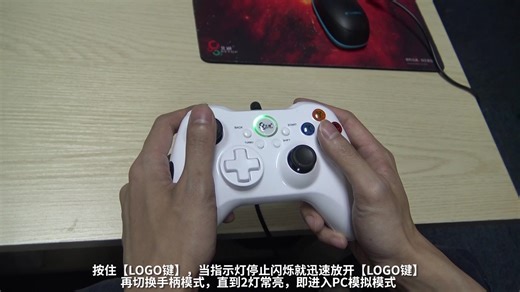 北通阿修罗2有线版游戏手柄使用教程