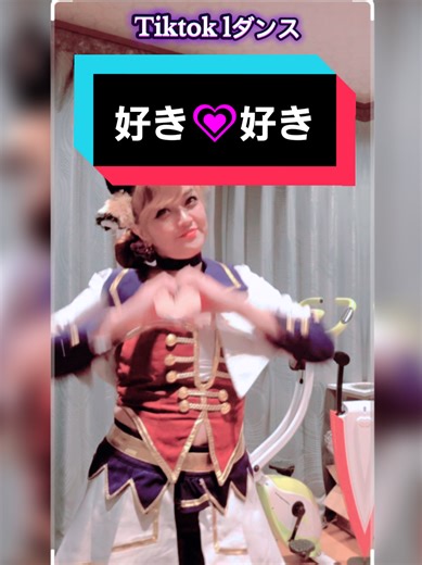 おすすめのTikTokダンス集