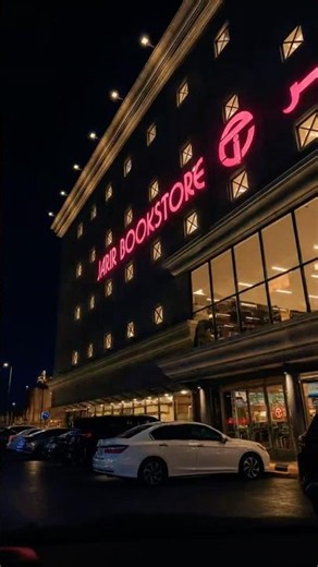 This Bookstore in Saudi Arabia Has EVERYTHING #jarir #jarirbookstore #ksa #viral #fypp