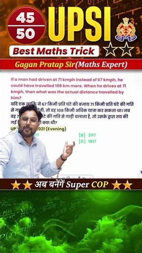 #45) UPSI 2025 Best MATHS Tricks अब बनेंगे Super COP ⭐⭐ Gagan Pratap Sir #upsi #selectionway