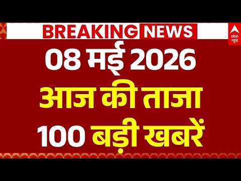 Aaj Ki 100 Khabar LIVE: Headlines Today | Bulletin | Top News | Hindi News | PM Modi | 8 May