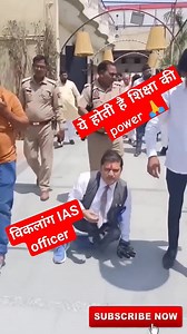 1.8M views · 10K reactions | Yah hoti Shiksha ki  viklang IAS officer Ki short video #upsc #motivational #tranding #shorts vishal verma | vishal verma | Facebook