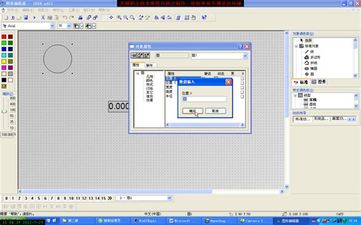 西门子组态学习视频教程WinCC V7从入门到提高