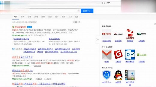 qq邮箱怎么注册申请？