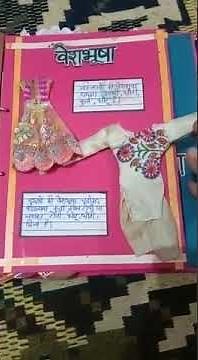 Hindi project file decoration| Hindi project class 10 | uttar pradesh | project on uttar pradesh