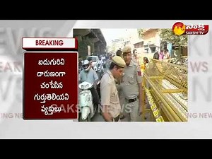 ఒకే ఇంట్లో ఐదుగురి హత్య || దారుణంగా చంపిన గుర్తు తెలియ‌ని వ్య‌క్తులు