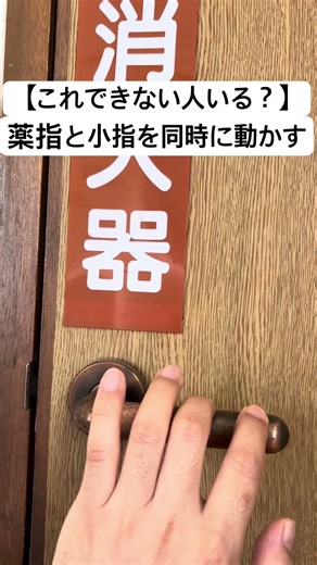【これできない人いる？】薬指と小指を同時に動かす #ギター #shorts #guitar