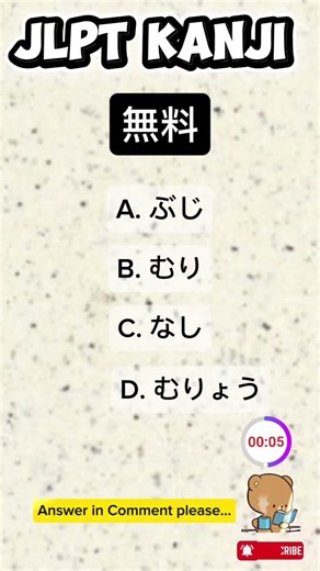 N3 KANJI to word🇯🇵/ Script and Vocabulary. #japaneselanguage #jlpt #kanji #jft #japan #japanese