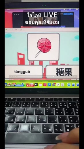 ขอบคุณสำหรับของขวัญและกำลังใจทั้งหมด พวกคุณมีความหมายต่อฉันมาก#tiktoklive #livehighlights