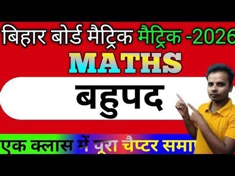 #class 10th maths lesson 2 बहुपद EX :- 2.2