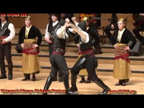 Πυρρίχιος Πολεμικός Χορός Σχολή Ευελπίδων