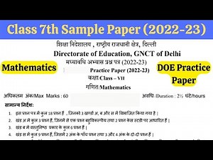 class 7 maths practice paper mid term Fully Solved 2022-23 | DOE Practice paper | practice paper