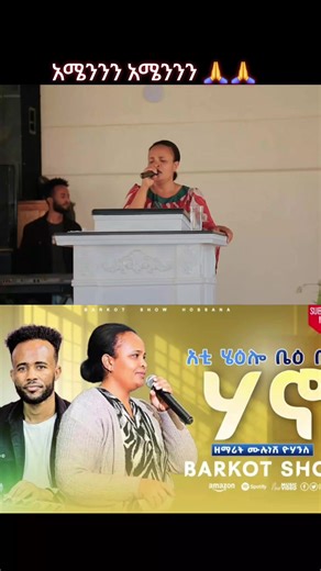 The Impact of Ethiopian Love Stories in TikTok Culture