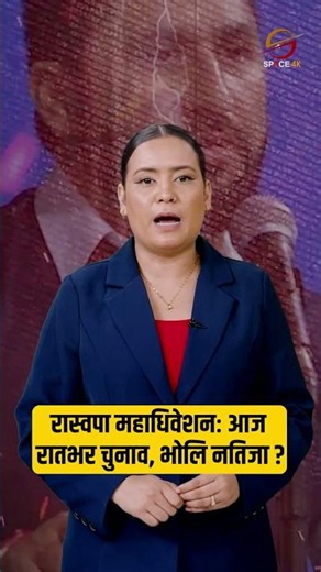 सुधन, सुनिल र भूपदेवले किन दिएनन् केन्द्रीय सदस्यमा उम्मेदवारी ?