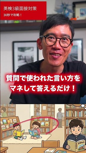 【英検3級 二次】絵の問題で差がつく一手／文で答えるだけ #shorts #英検
