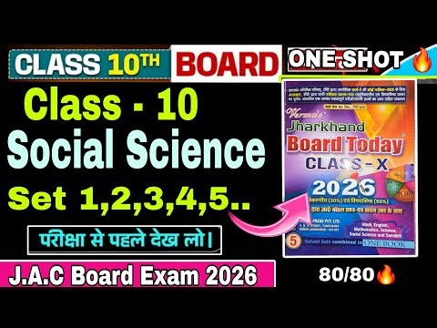 Social Science Class 10th Jac Board ll Top 150 Question llSst ll Verma Board Today ll