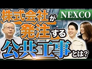 ＜L＞▶︎【ネクスコ】高速の建設費は１Kmいくら？税金は使わない？高速道路建設の仕組みを解説。ネクスコ、NEXCO、道路関係四公団、日本道路公団、首都高速道路公団、阪神高速道路公団、本州四国連絡橋公団