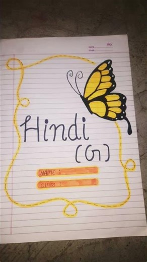 Hindi notebook first page design 🥰