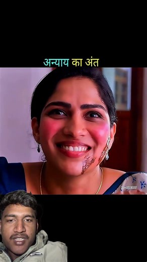 अन्याय का अंत❤️ #movie