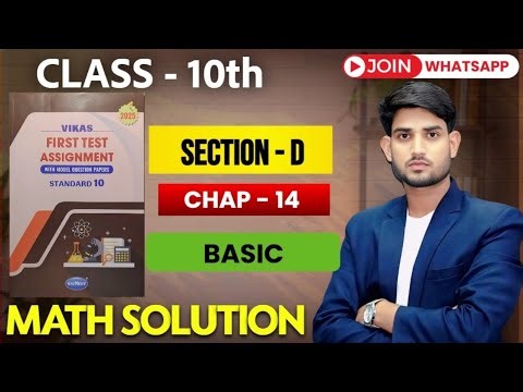 Class 10th, Chap - 14, | Section D || BASIC MATH assignment solution ASSIGNMENT 2025