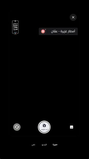 ‎طقس العرب - الأردن‎ on Instagram‎: "فيديو يظهر غزارة الامطار التي تشهدها العاصمة عمّان الآن شاركونا مشاهد الأمطار بالصوت والصورة عبر خاصية أنت الراصد على تطبيق طقس العرب"‎