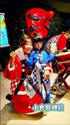 🥁全場融化！霧隱城小太鼓體驗萌翻全場💖｜親子景點超人氣登場🎊