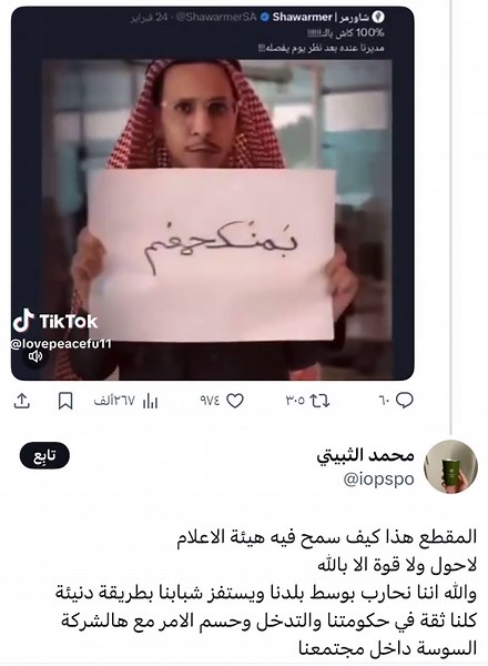 ‏#شاورمر #اعلان_شاورمر