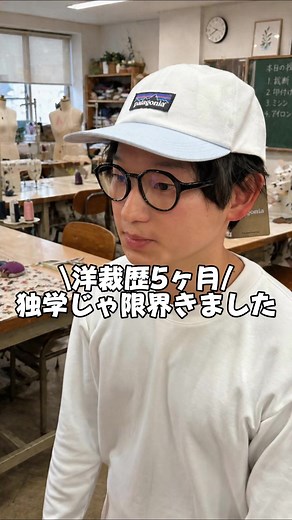 独学じゃ限界でした🤔#洋裁学校#洋裁#ハンドメイド#ミシン