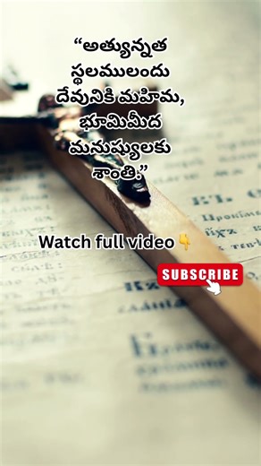 నిను గాయపరిచిన వారంతా బాధపడి తల్ల వంచి#బైబిల్ వాక్యం#telugubible #telugu #తెలుగు​⁠ ​@todaysword25
